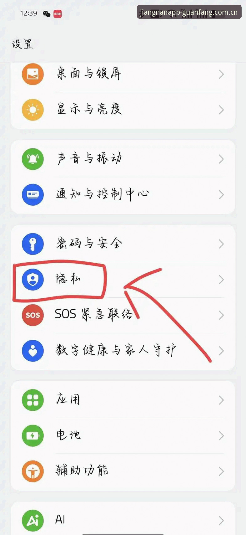 揭秘江南APP下载地址使用技巧：老用户才知道的隐藏玩法与趋势洞察